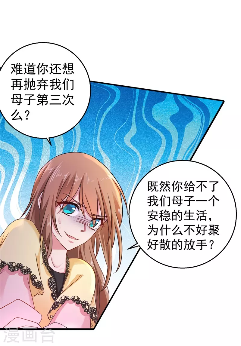 第296话 我绝不会放手！25