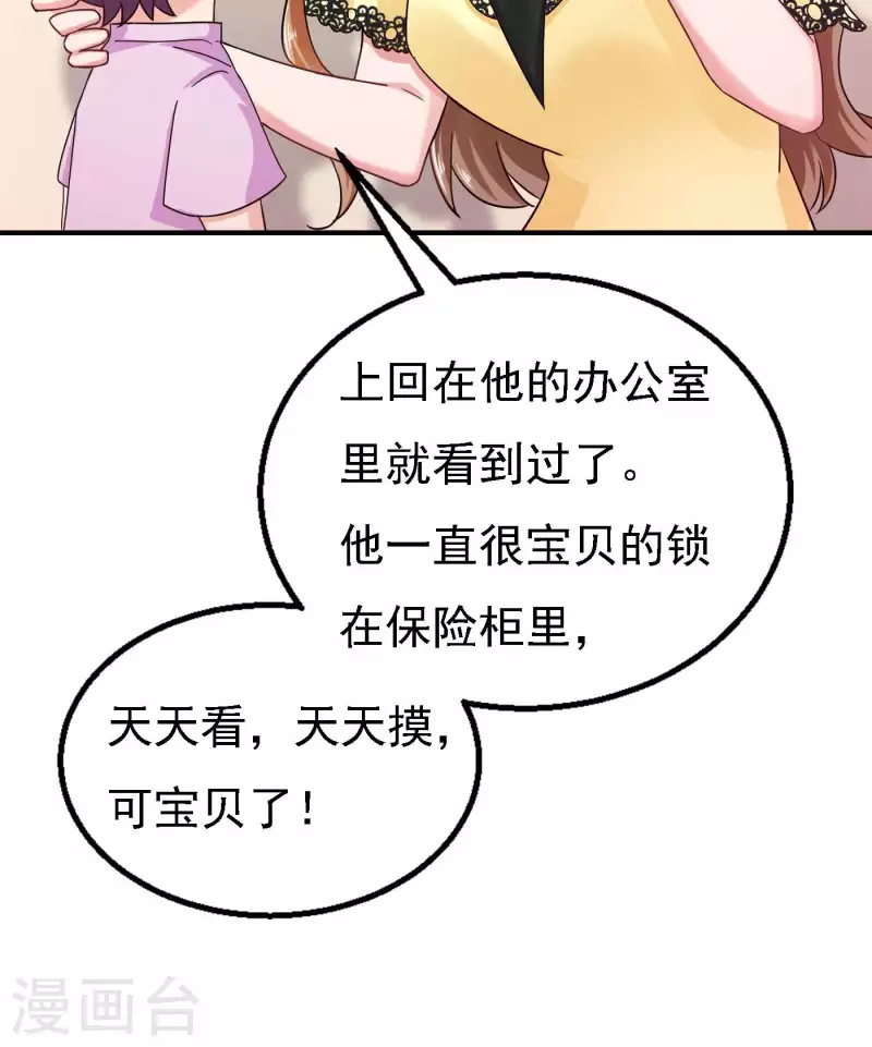 第299话 一直爱着你32