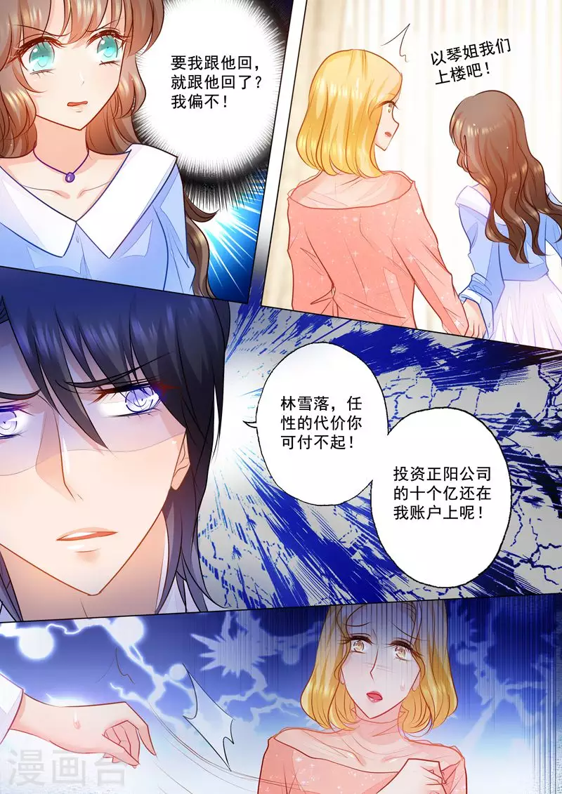 第75话 骑虎难下1