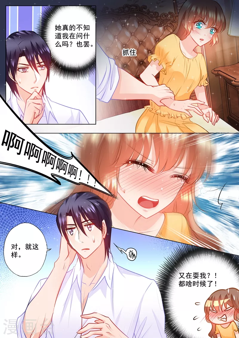 第101话 你会喊吗？7