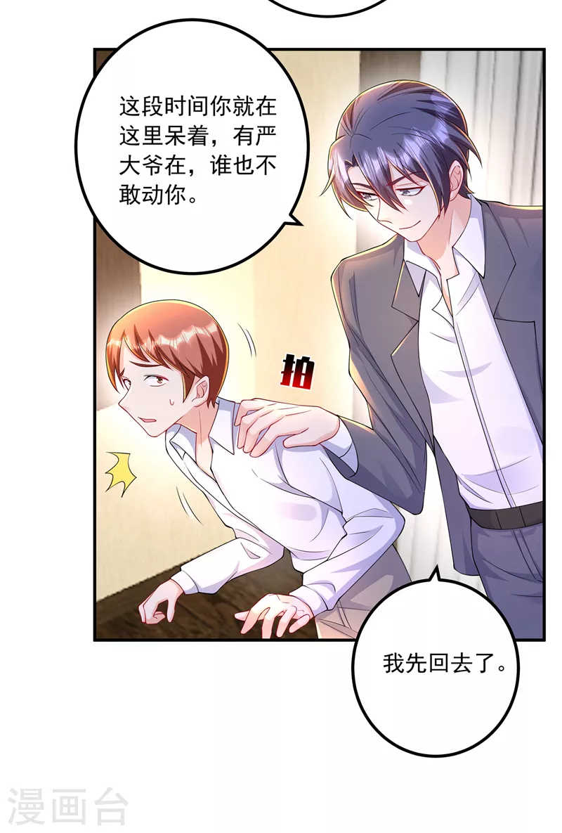 第424话 你要带诺诺走？5