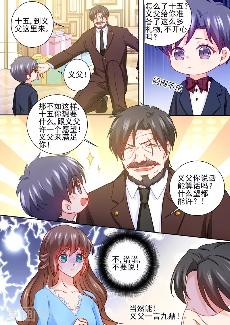 第229话 她背叛了誓言7