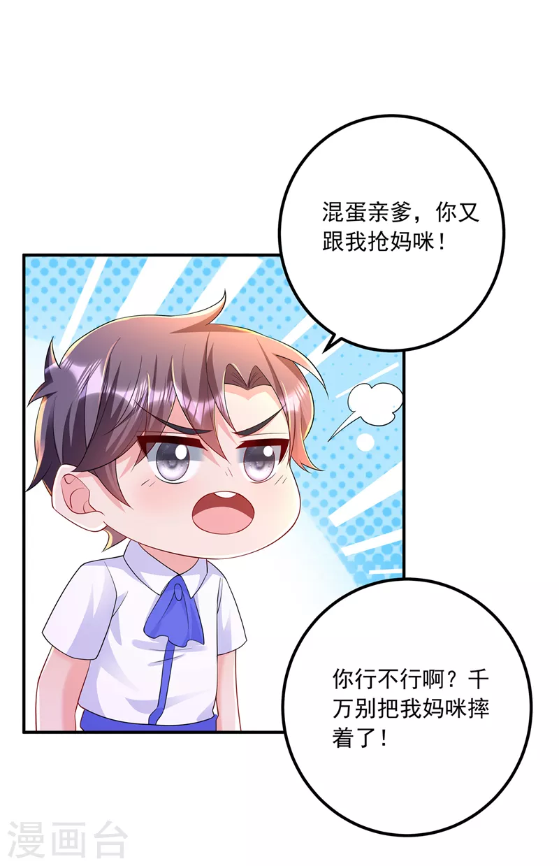 第419话 团团的请求9