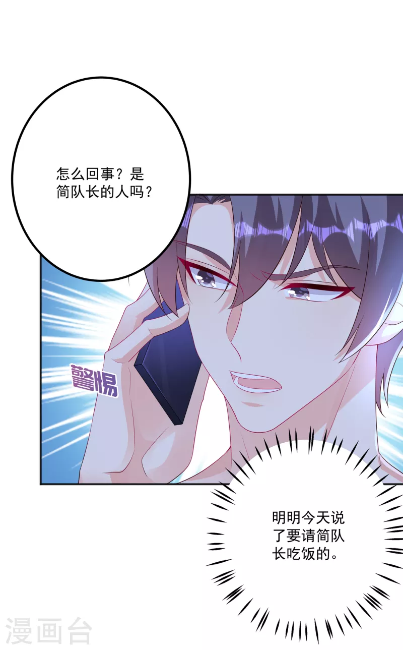第402话 娶你，是命中注定的21