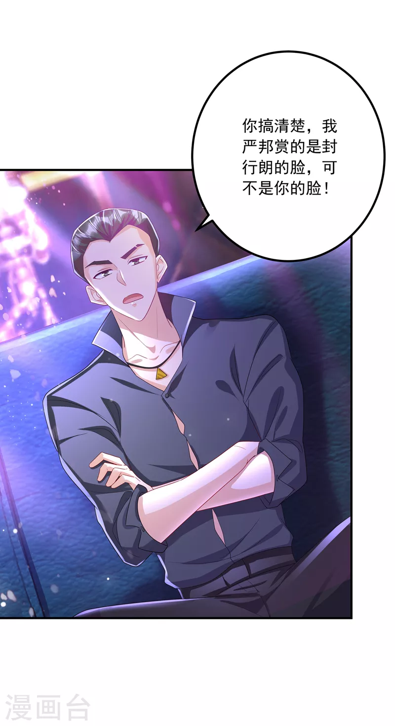 第425话 管好你儿子！17