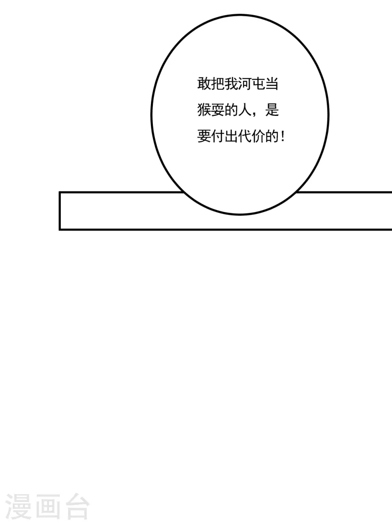 第388话 别欺负我妹妹12