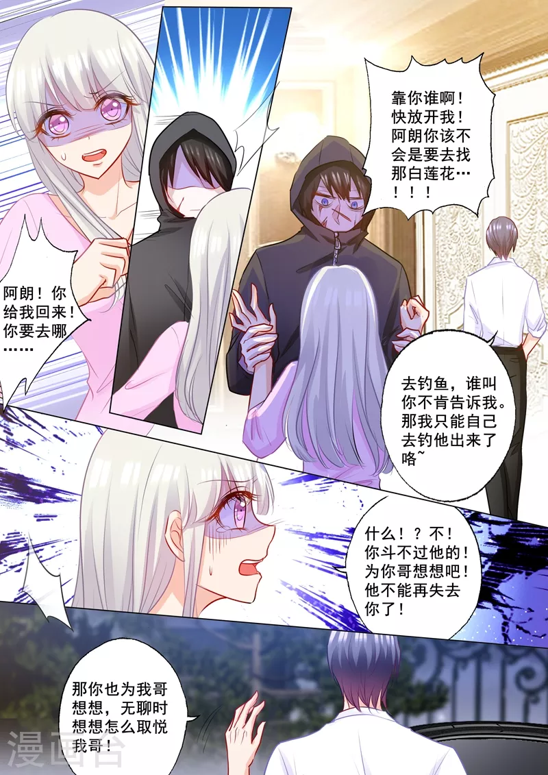 第179话 净身出户也要离婚！3