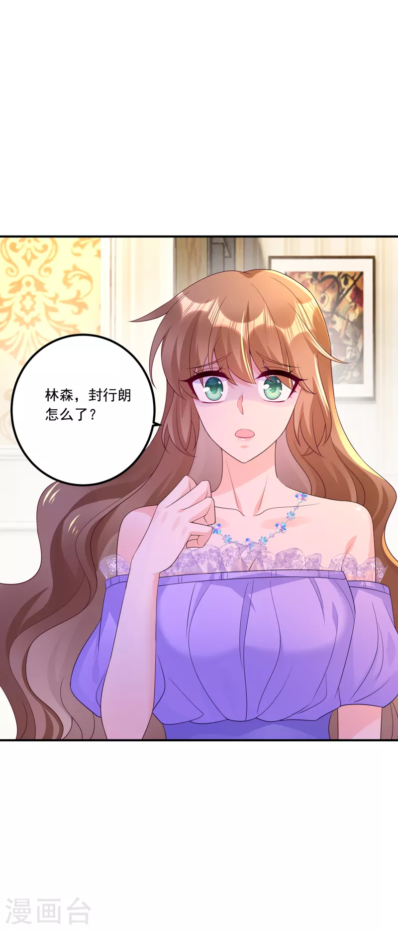 第404话 你瞎掺和什么！14