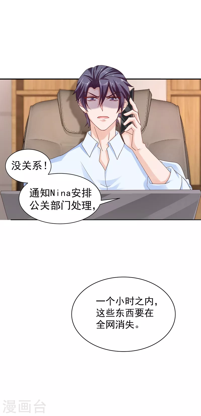 第325话 封行朗和严邦传绯闻24