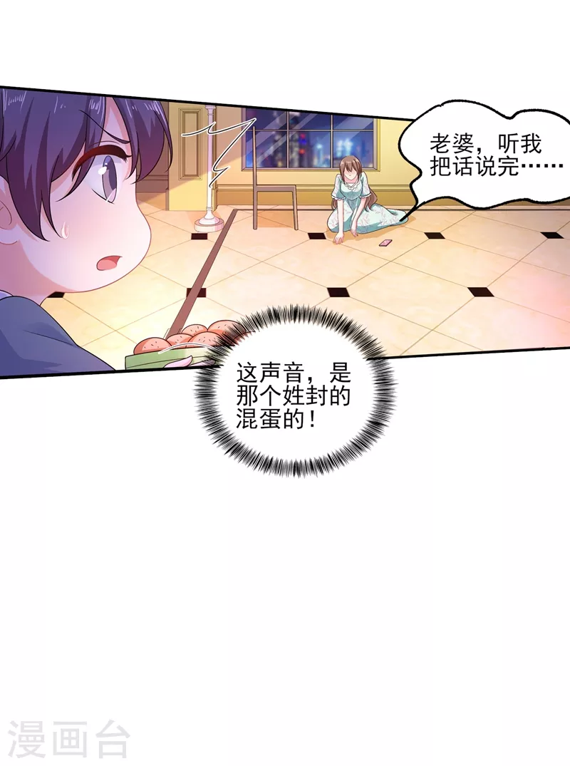 第260话 你叫谁老婆呢？!22