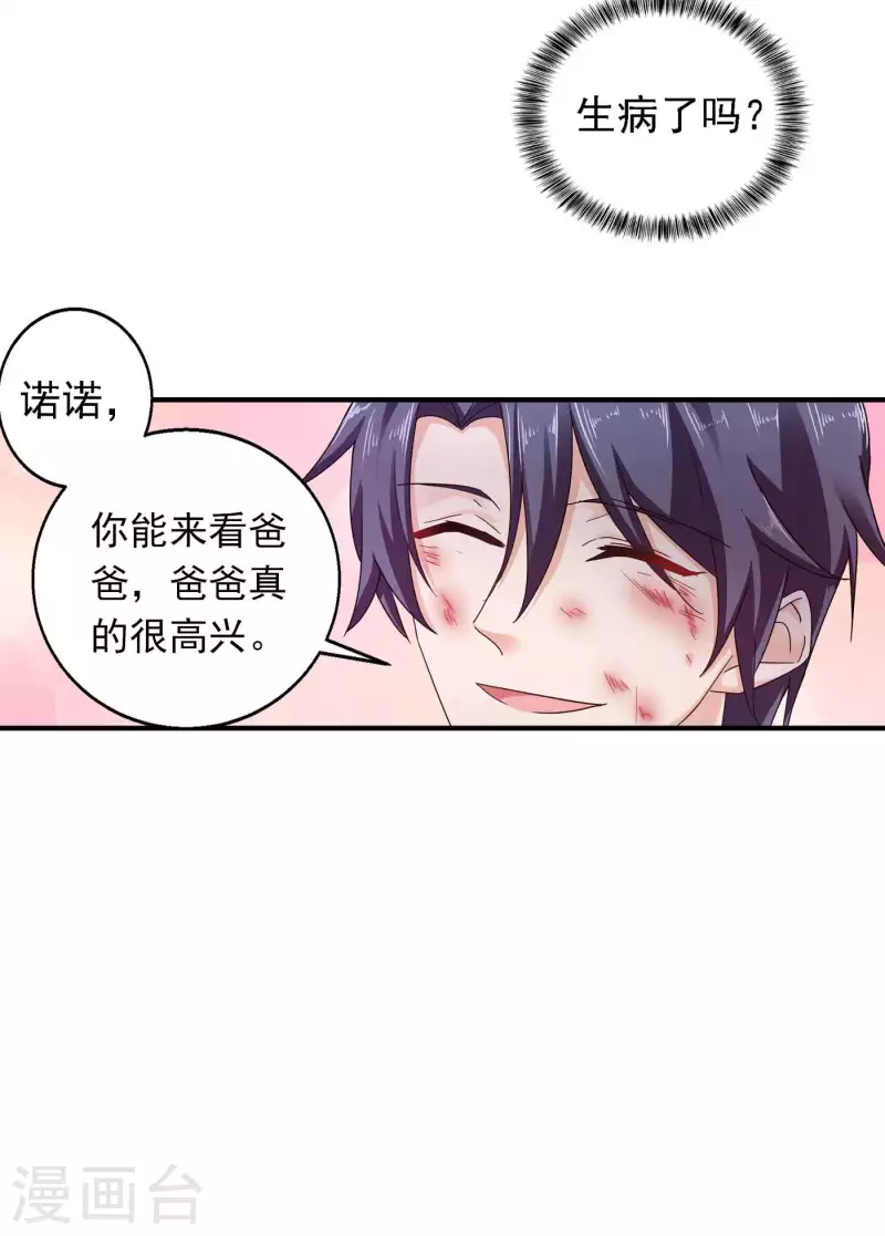 第299话 一直爱着你11