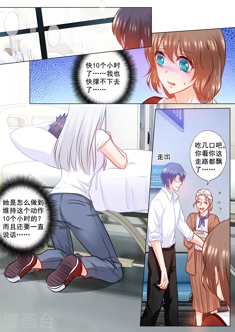 第161话 封立昕最爱的女人5
