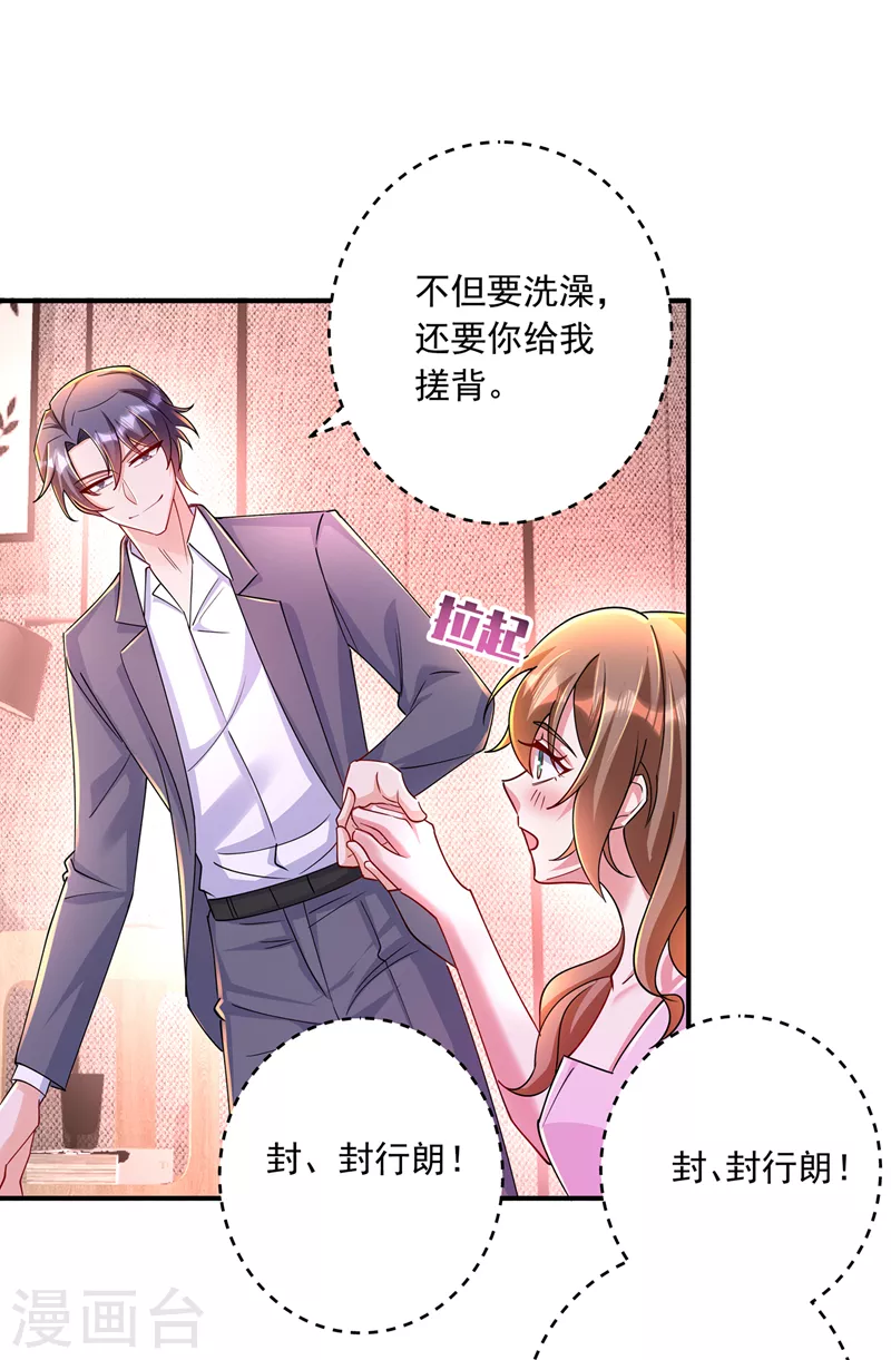 第432话 一起洗澡吧~15
