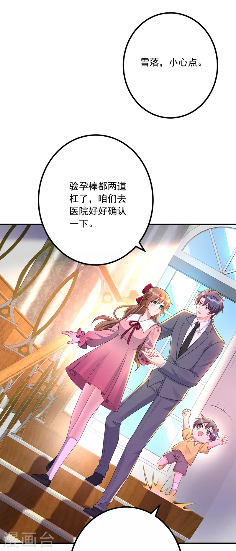 最终话 我这辈子赖定你了20
