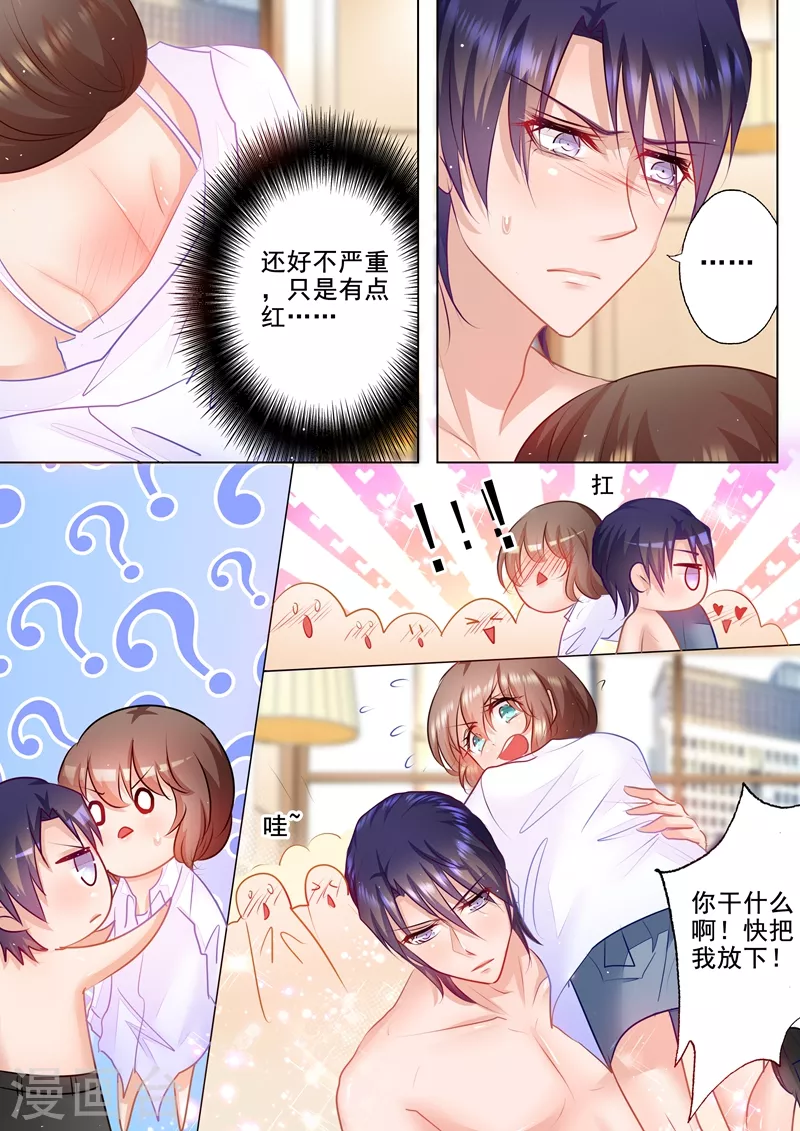 第47话 你不要爱上我2