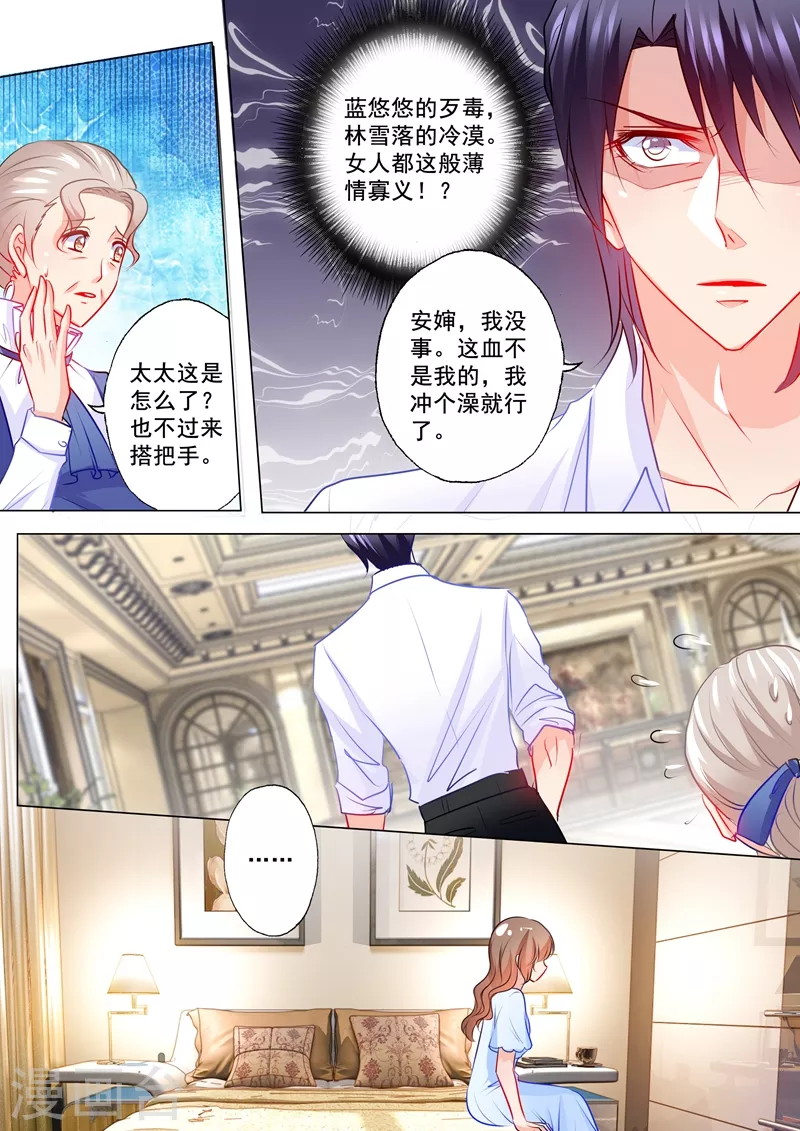 第111话 她像变了个人5