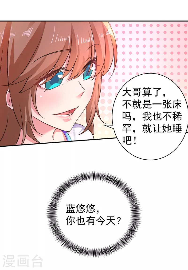 第273话 雪落母子睡哪个房间？16