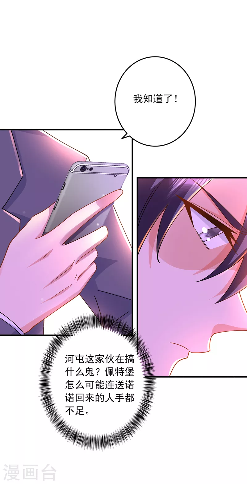第429话 休想要挟我！7