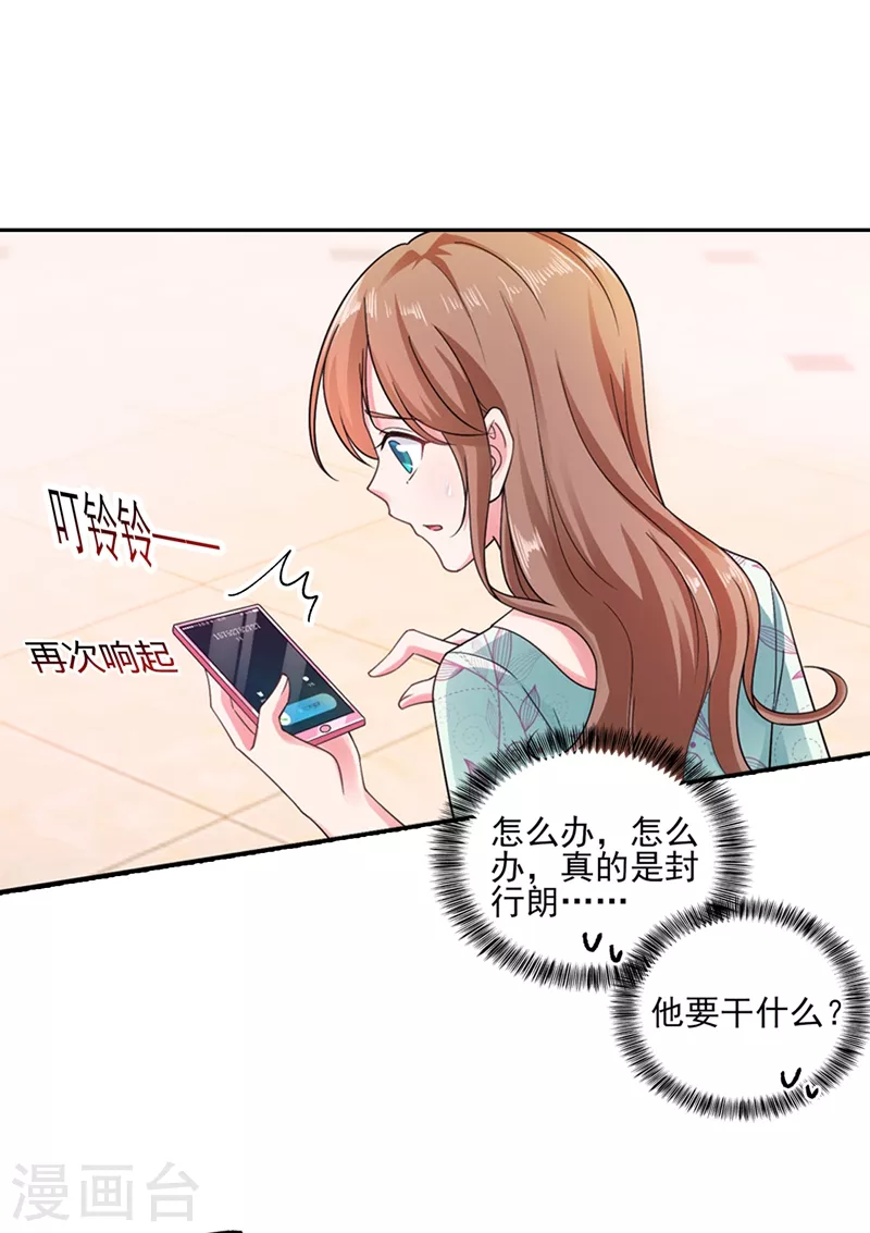 第260话 你叫谁老婆呢？!16