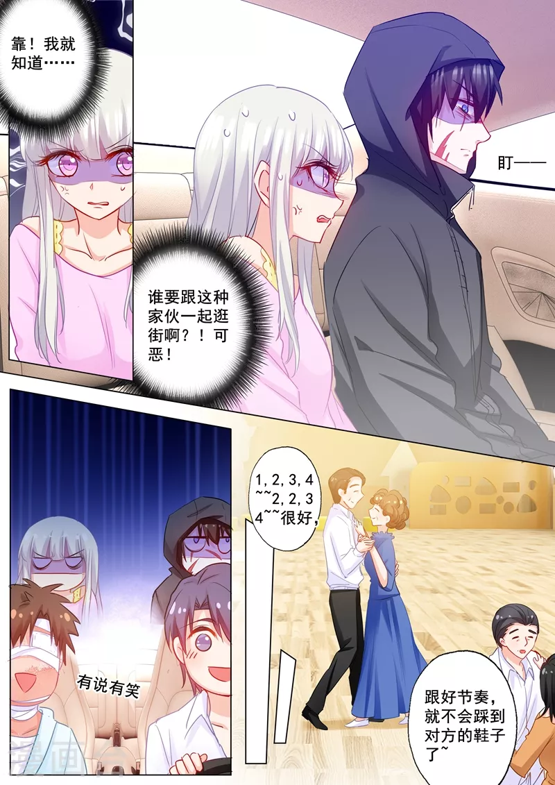 第181话 大型吃醋现场3