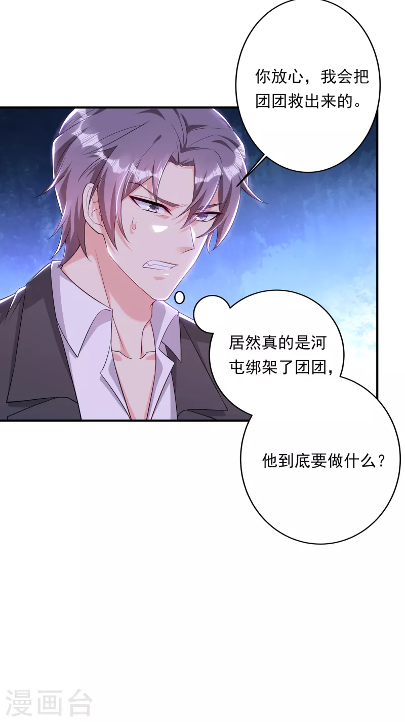 第378话 封立昕昏倒20