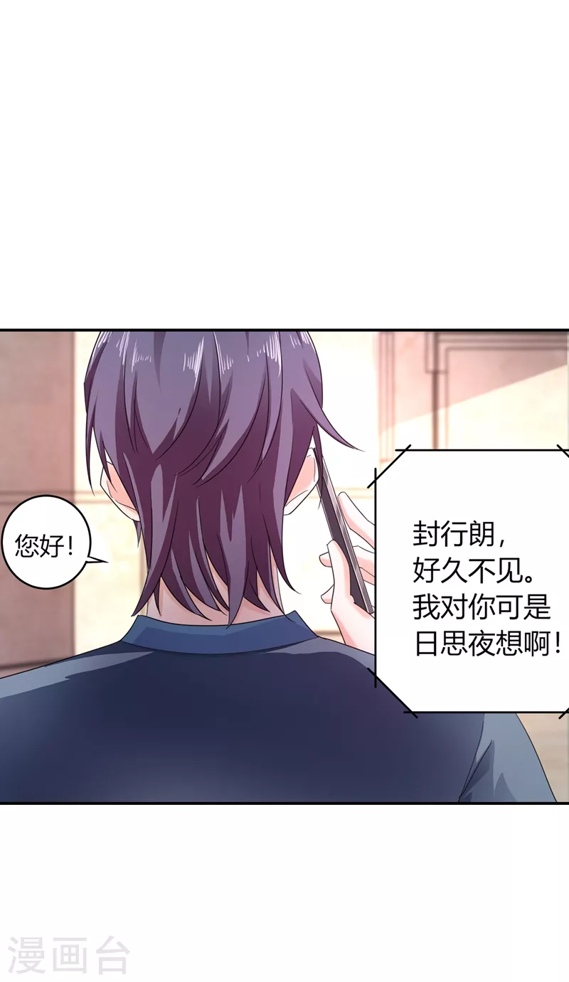 第286话 这是你罪有应得13