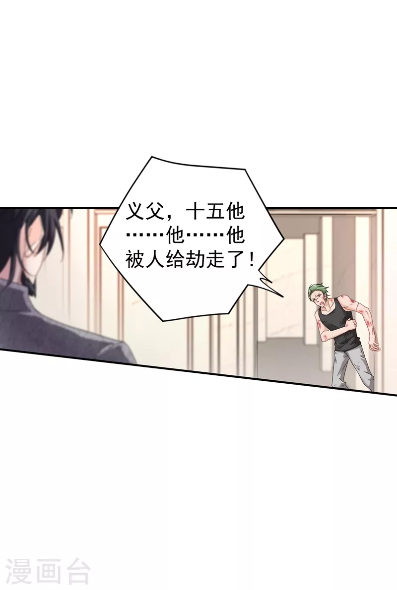第284话 再一次的抛弃16