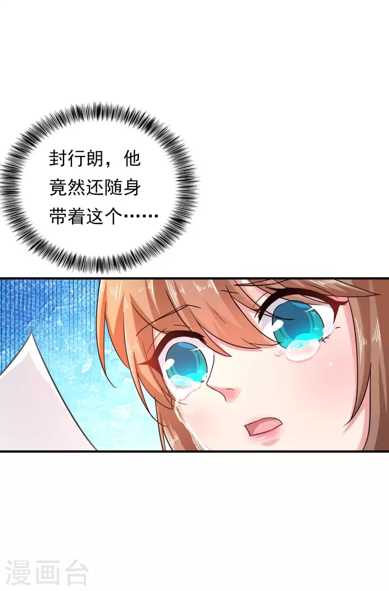 第299话 一直爱着你26