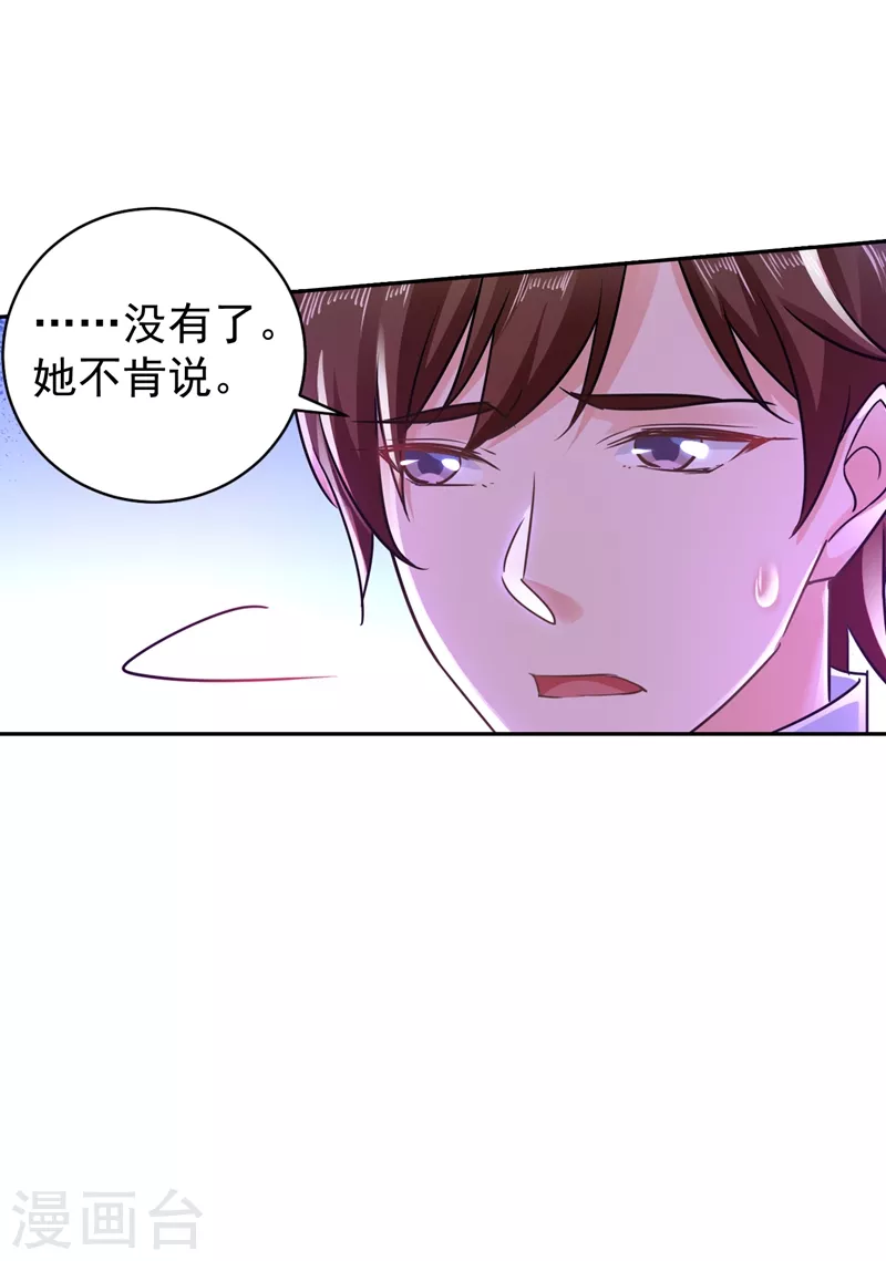第266话 比亲爹更亲的人3