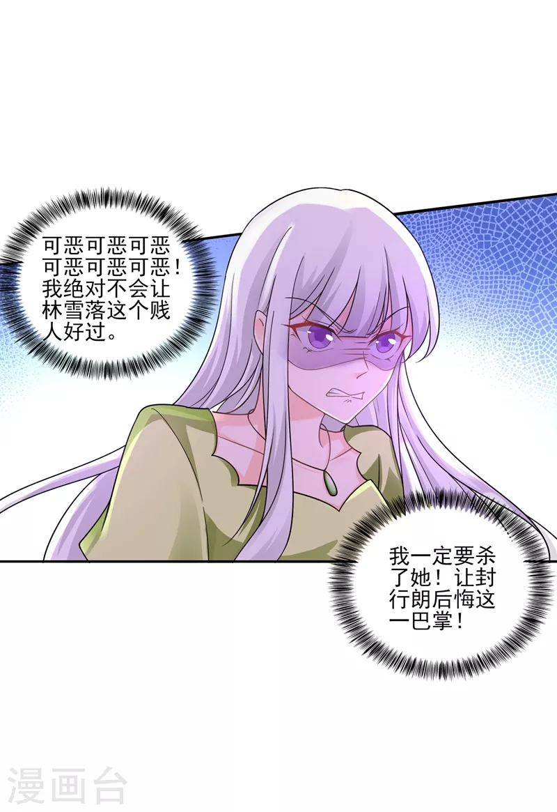 第260话 你叫谁老婆呢？!2