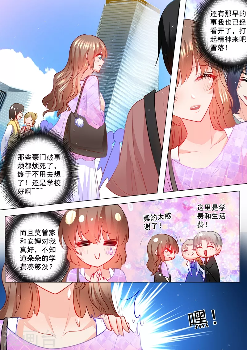第120话 开学啦5