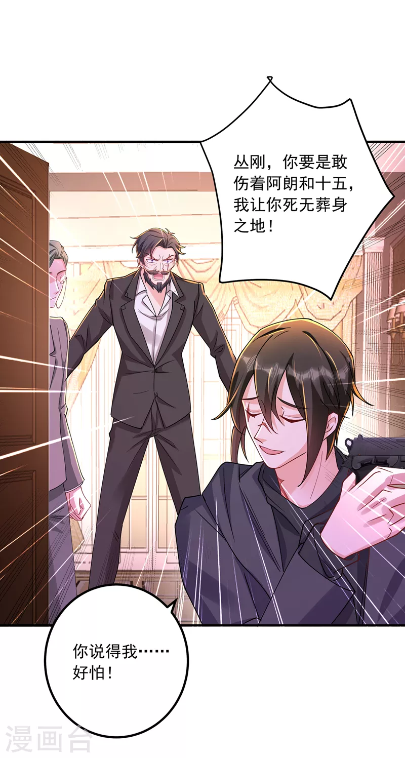 第431话 我不配做你的父亲24