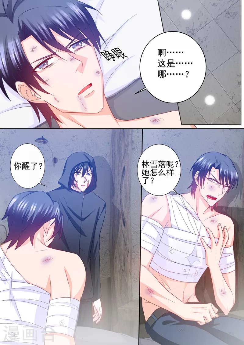 第221话 把雪落的尸体带回来！4