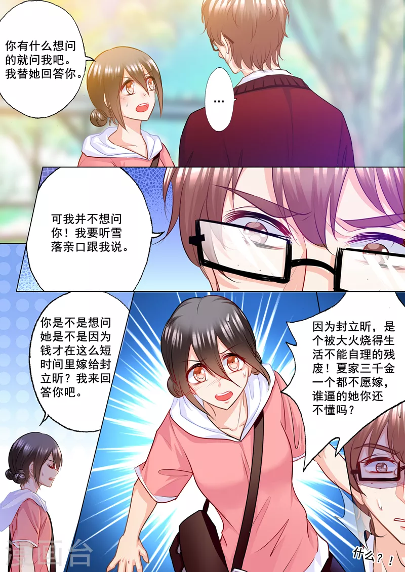 第136话 两个男人0