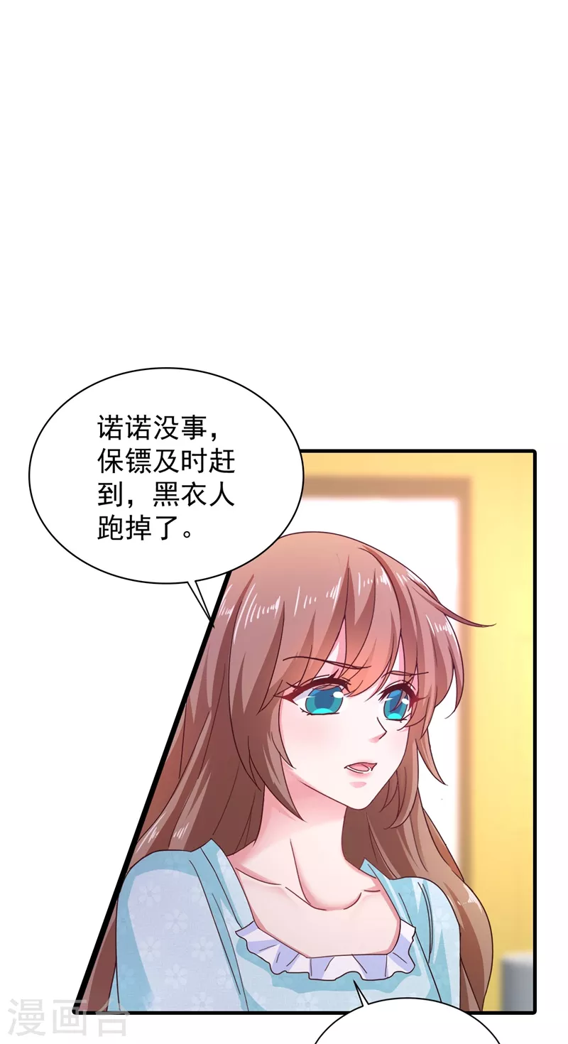 第327话 调虎离山？29