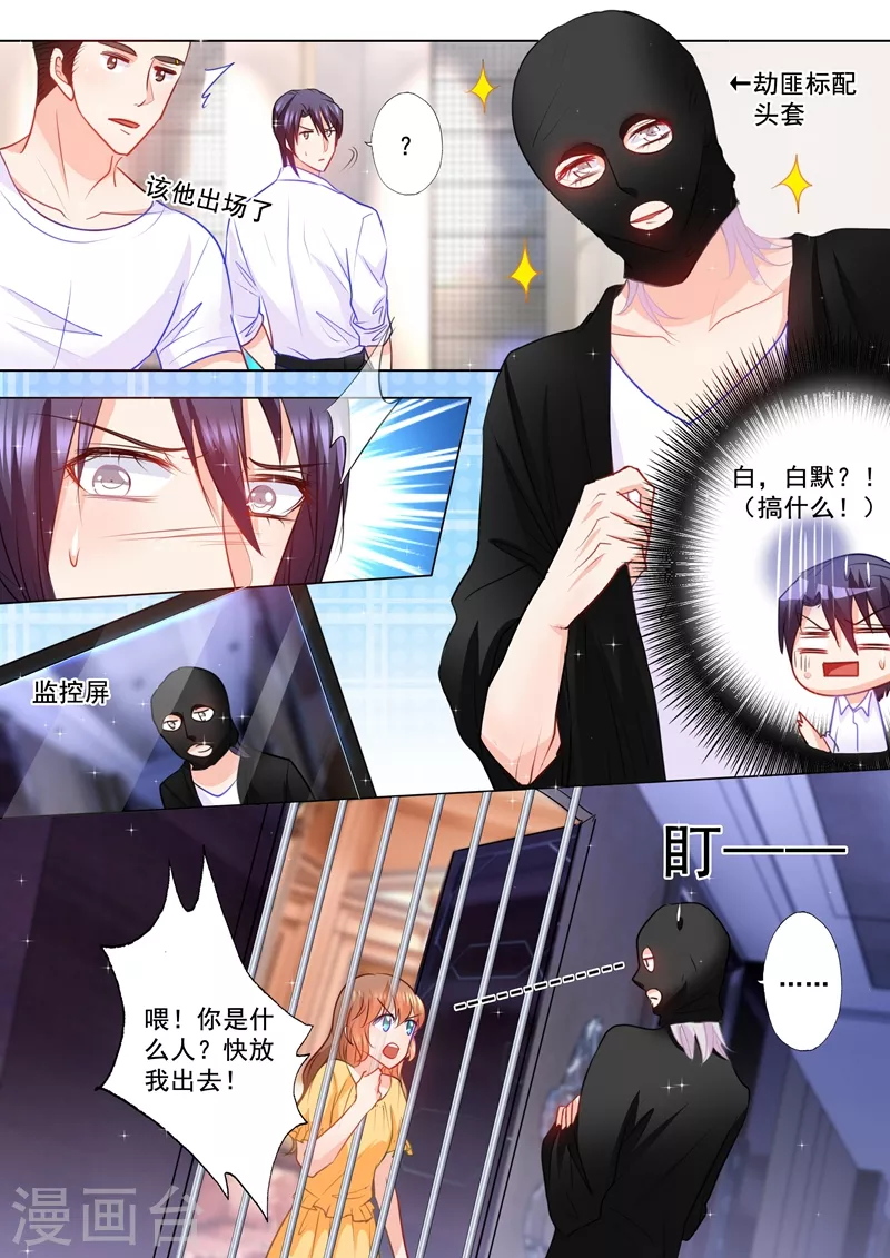 第96话 搞事情5