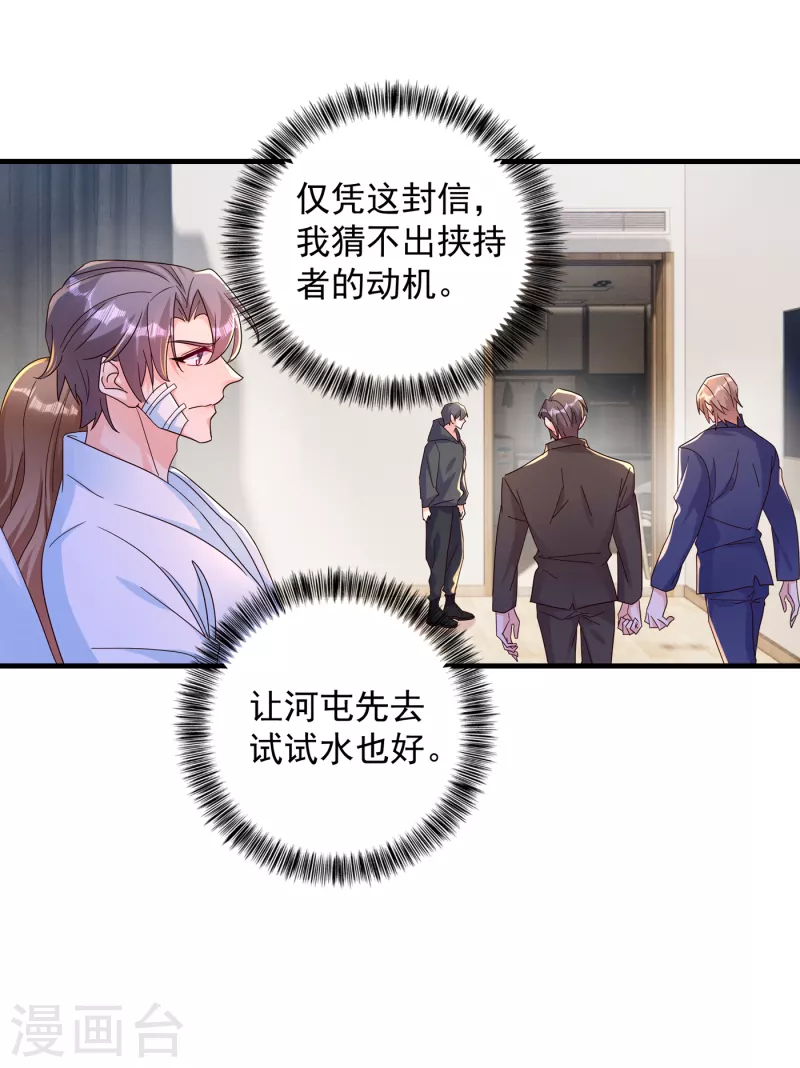 第383话 我要去一趟御龙城13