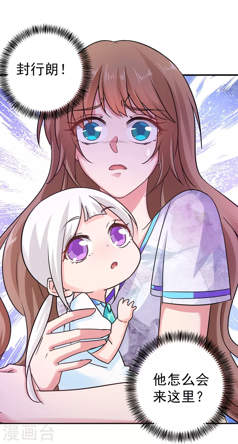 第267话 团团叫雪落妈咪31