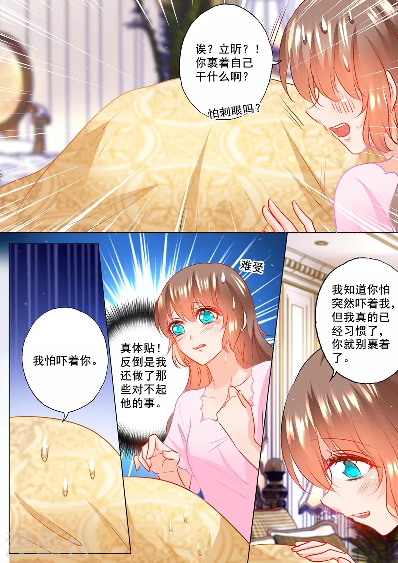 第117话 又被羞辱2