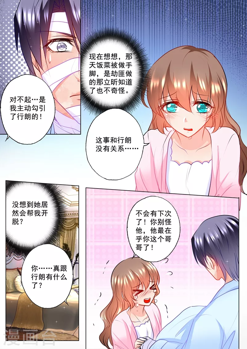 第114话 坦白4