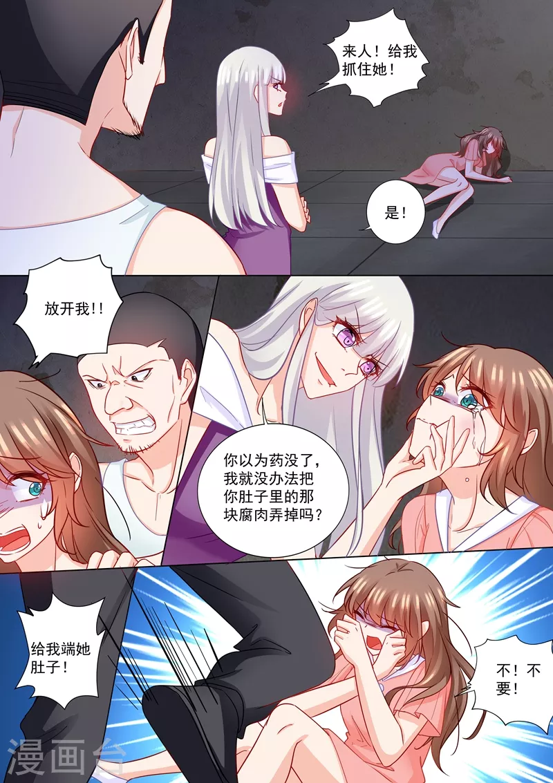 第209话 你不配生他的孩子6