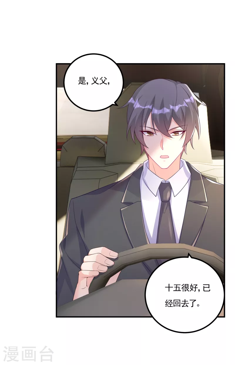 第388话 别欺负我妹妹2