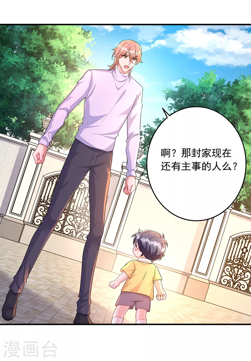 第438话 老八，带我去找他14