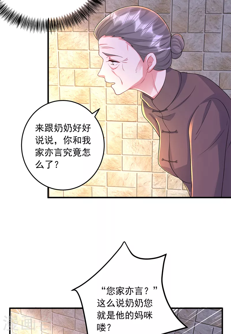 第439话 亦言一直在骗我！4