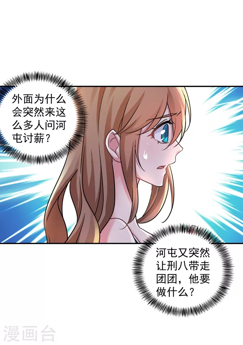 第280话 对不起，我来晚了12