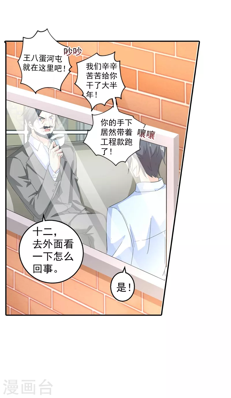 第280话 对不起，我来晚了4