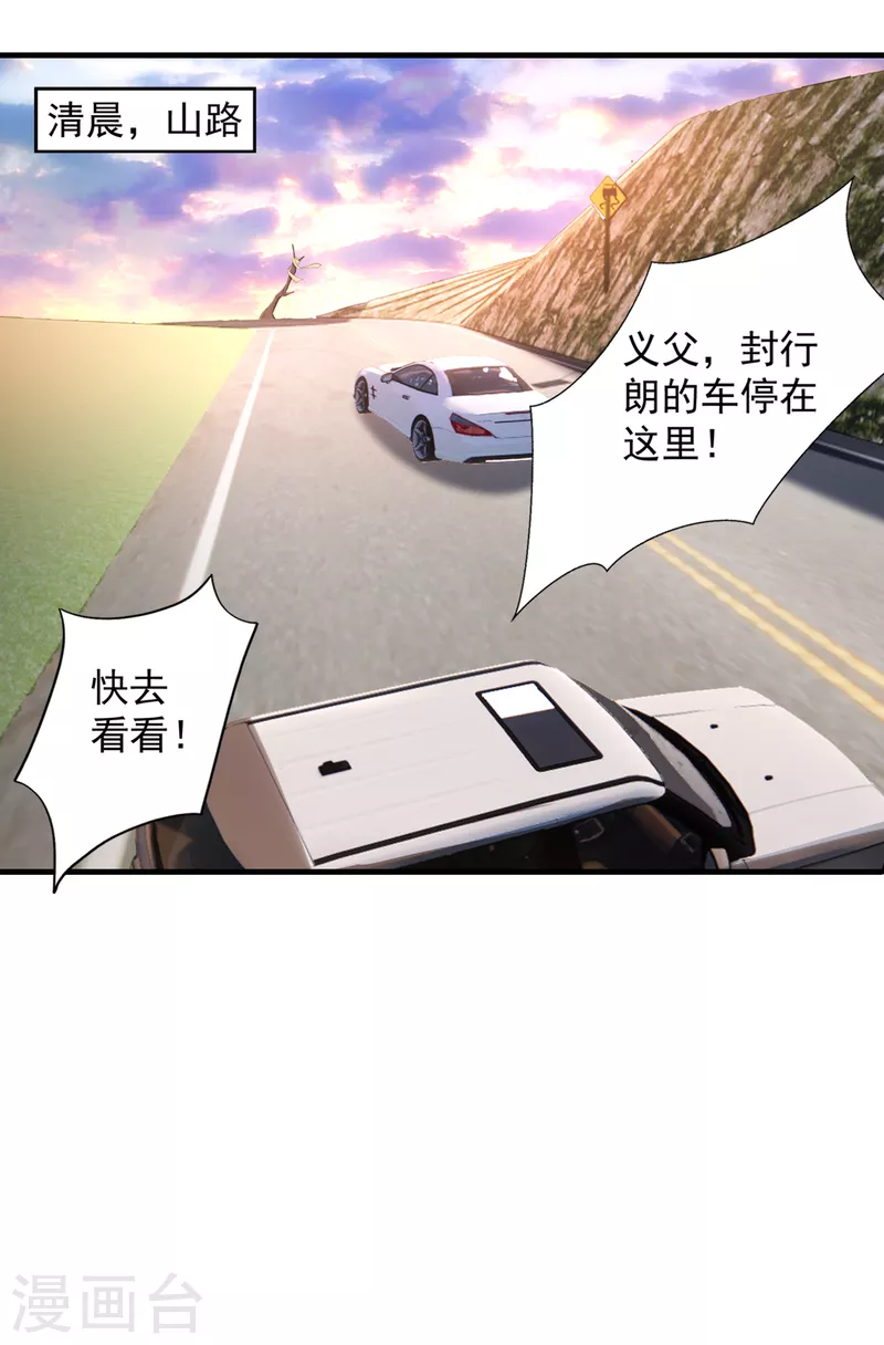 第381话 不好，阿朗出事了！16