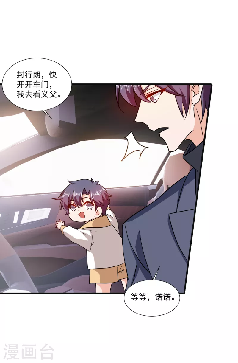 第364话 不如咱们生个二胎24