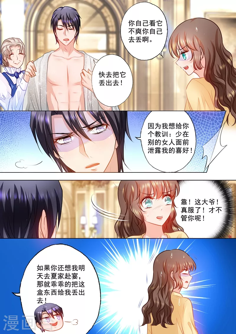 第71话 我只吃你做的3