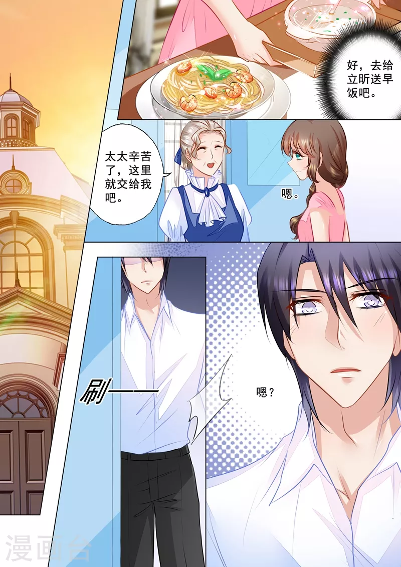 第83话 违心撮合7
